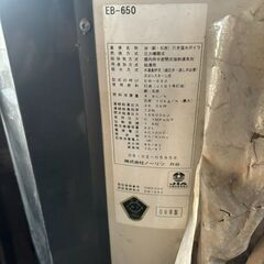 EB-650【灯油(薪・石炭）だき温水ボイラ】