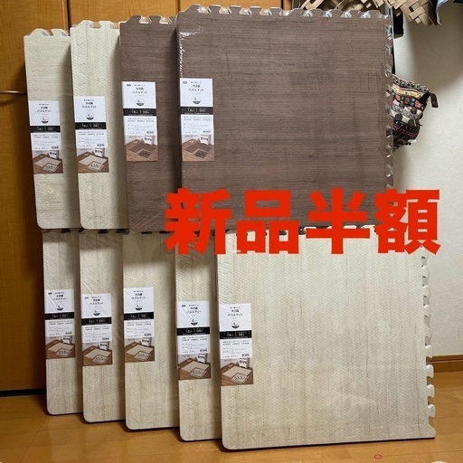 新品　ニトリ大判ジョイントマット　9セット　16000円分