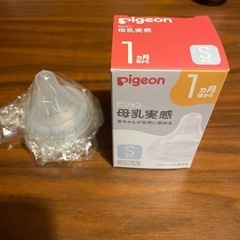 子供用品 ベビー用品 授乳、お食事用品