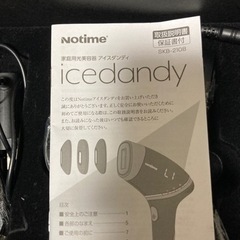 エステ メンズ 脱毛器 