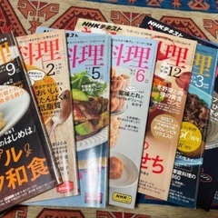 NHK きょうの料理本 8冊