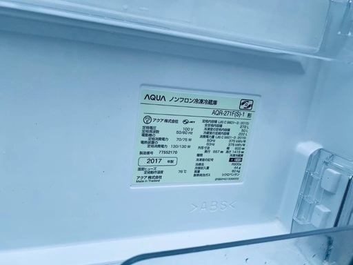 ✨2017年製✨1339番AQUA✨ノンフロン冷凍冷蔵庫✨AQR-271F‼️