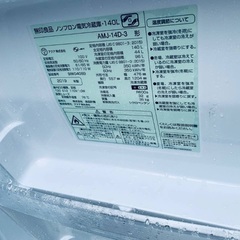 ♦️️無印良品ノンフロン電気冷蔵庫 140L 【2019年製 】AMJ-14D-3
