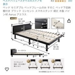 決まりました。マットレス  セミダブル ベッドフレーム付き