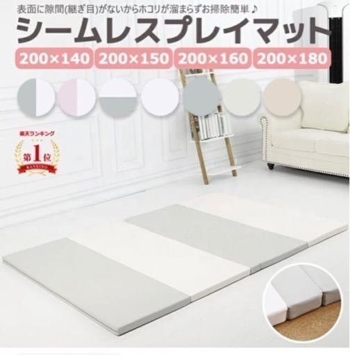 お譲り先決まってます　プレイマット 200✖️180（オールベージュ）