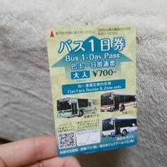 京都市バスチケット