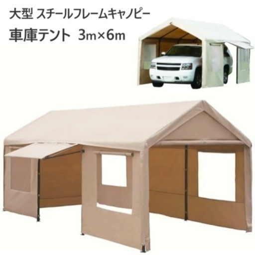 決まりました☘️大型ガレージテント２点セット天井用のUVシート付き新品