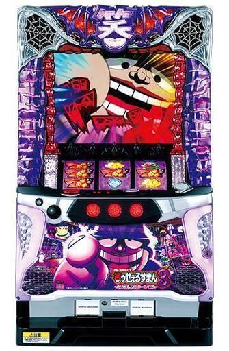 【美品】笑ゥせぇるすまん3 〜笑撃のドーン〜 三洋 SANYOU 実機 スロット 家スロ パチンコ パチスロ どーん 藤子不二雄 笑うせーるすまん 欲望 どんどんチャンス 喪黒福造 ココロのスキマ・・・お埋めします 5号機