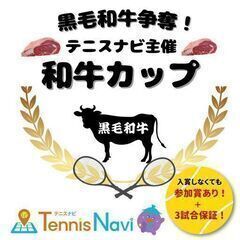 【テニス大会開催🎾】５月１２日（日）今津運動公園 - 福岡市