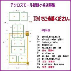 出店募集　アクロスモール新鎌ヶ谷店　4月27日　28日 − 千葉県