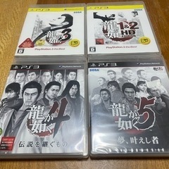 PS3 ♪ 龍が如く 1&2・3・4・5 ♪