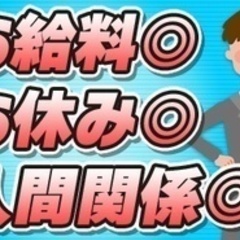 【ミドル・40代・50代活躍中】【昼に帰れる！/5時～14時】2...