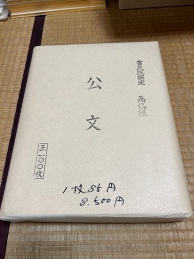 書美院書道用紙 検定用紙、画仙紙、など、