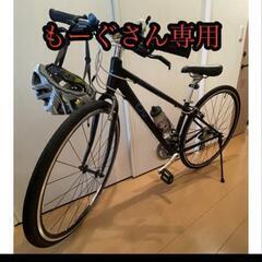 値下げ 自転車 クロスバイク