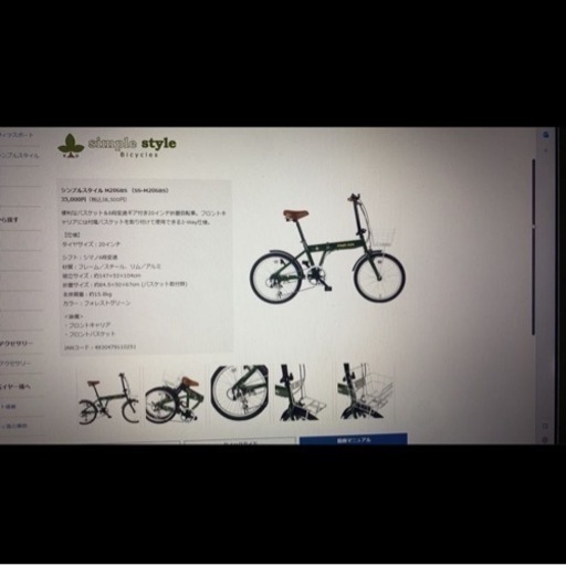 自転車