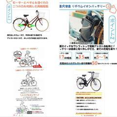 電動アシスト自転車 シマノ製6段変速 26インチ 大容量リチウムイオン