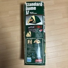 Coleman Standard Dome Ⅳ テント