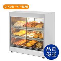 (新品未使用・特別価格)業務用ホットショーケース