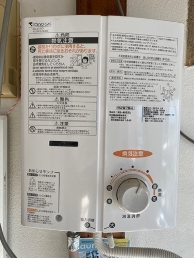 ガスター 2015年製 小型瞬間湯沸かし器 KG-405SG