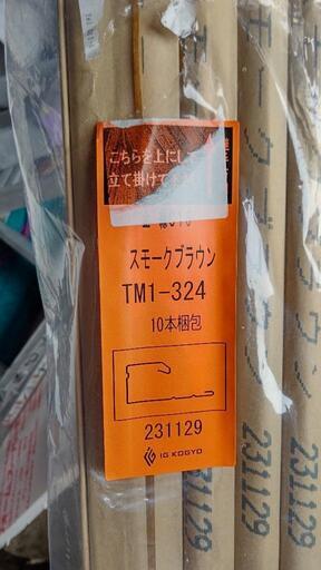IG役物
