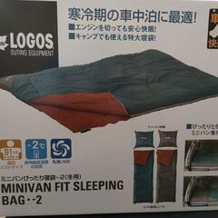 （決まりました）LOGOSの冬用寝袋２個入り　新品