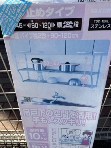 生活雑貨 洗濯用品 物干し竿、ロープ