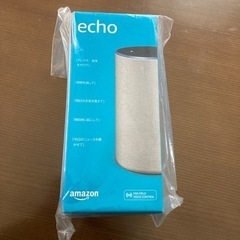 【新品】Amazon Echo 第二世代　