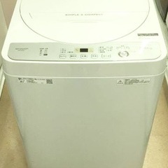 美品【本日削除】SHARP洗濯機2020年購入