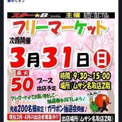 アクアリウム！生体、中古用品の販売