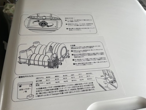 最終値下げ！！食洗機　家電 キッチン家電