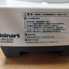 【早期取引で値下げします！】クイジナート　フードプロセッサーDLC-10PRO