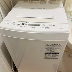 【決まりました】洗濯機 TOSHIBA 東芝ピュアホワイト 4....