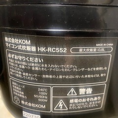 取り引き完了　　家電 キッチン家電 炊飯器