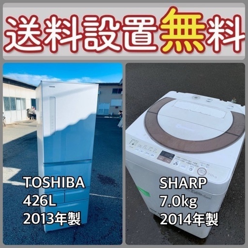 送料設置無料❗️⭐️限界価格に挑戦⭐️冷蔵庫/洗濯機の今回限りの激安2点セット71