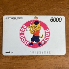 パルゴルフクラブ　プリペイドカード6000円分