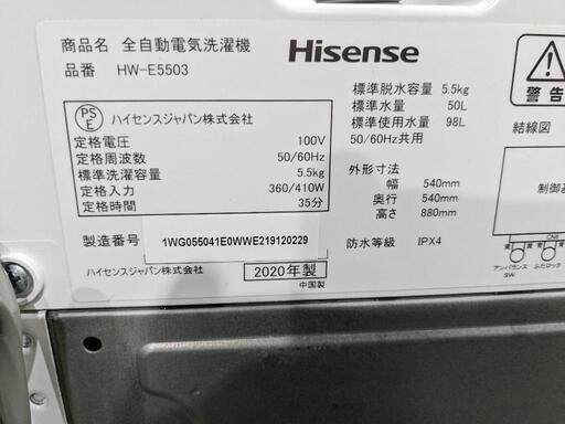 Hirense 5.5kg 全自動洗濯機 HW-E5503 2020年製