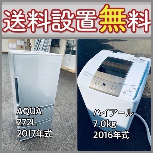送料設置無料❗️⭐️赤字覚悟⭐️二度とない限界価格❗️冷蔵庫/洗濯機の超安セット♪75