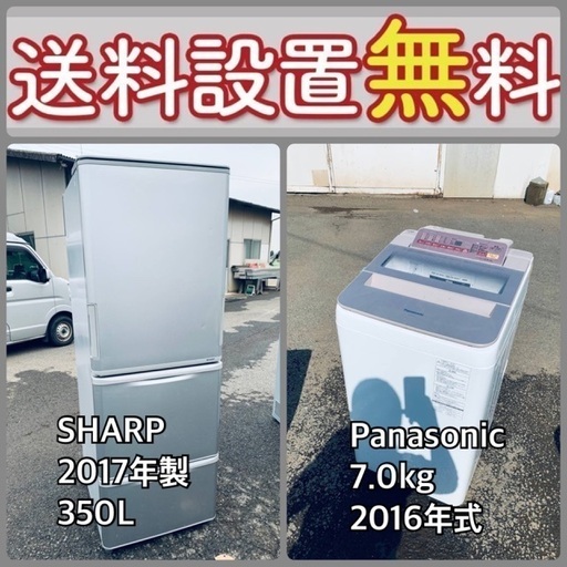 売り切れゴメン❗️⭐️送料設置無料❗️早い者勝ち⭐️冷蔵庫/洗濯機の大特価2点セット76