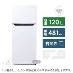 ハイセンス　冷蔵庫　2ドア　120L