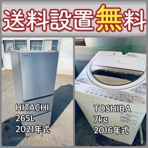 今だけのチャンス‼️驚愕の価格で冷蔵庫\u0026洗濯機セット販売中⭐️送料・設置無料⭐️79