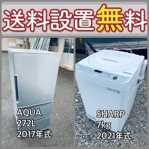 質と価格のベストバランス‼️送料・設置無料⭐️冷蔵庫\u0026洗濯機セットセール⭐️80