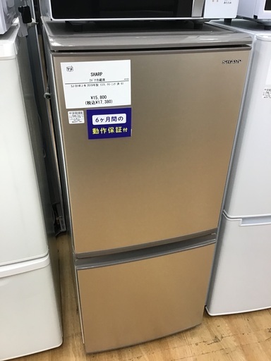 【トレファク神戸新長田 】SHARPの2ドア冷蔵庫2019年製です！!【取りに来れる方限定】
