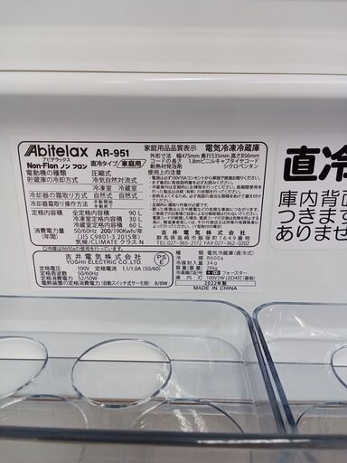 ★ジモティ割あり★ Abitelax 冷蔵庫 90L 20年製 動作確認／クリーニング済み MT893