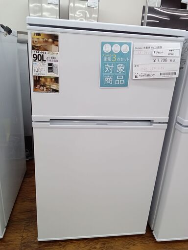 ★ジモティ割あり★ Abitelax 冷蔵庫 90L 20年製 動作確認／クリーニング済み MT893