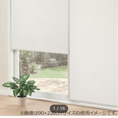 【謝礼300円】家具 カーテン、ブラインド　90cm