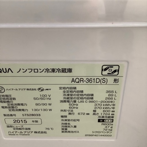 AQUA アクア 4ドア冷蔵庫 AQR-361D 2015年製【トレファク 川越店】