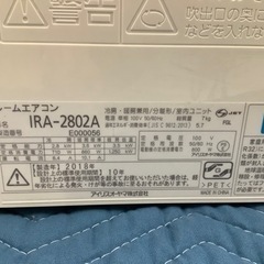 【トレファクラパーク岸和田店】IRIS OHYAMA壁掛けエアコン入荷致しました［６ヶ月保証付き］