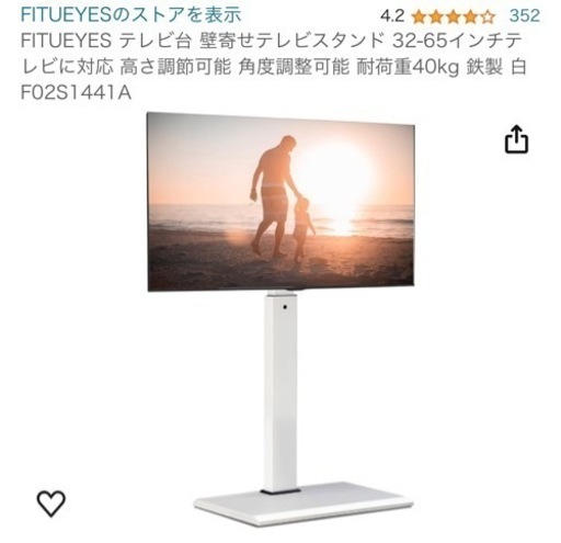 【新品】テレビスタンド 43インチ対応 白 新品】テレビスタンド 43インチ対応 白 テレビスタンド 43インチ」の