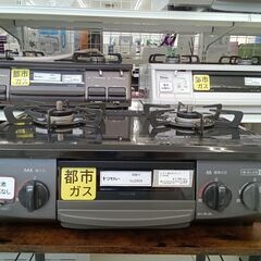 ★ジモティ割あり★ Rinnai ガステーブル　都市ガス  20...