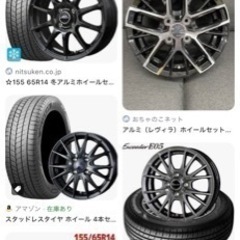 155/65R14 ノーマルタイヤホイール付き